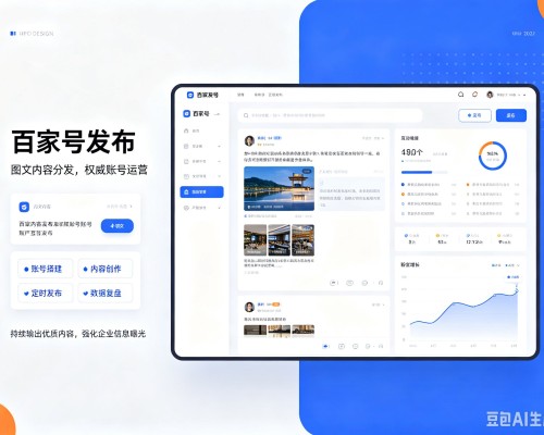 永胜百家号信息发布代运营